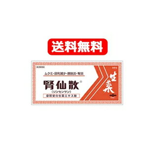 項目 内容 医薬品区分 一般用医薬品 薬効分類 その他の泌尿生殖器官及び肛門用薬 製品名 腎仙散（ジンセンサン） 製品の特徴 ●もう膀胱炎をくり返さない！ ・原因菌を弱らせて、押し流し、膀胱の中を正常な状態にもどします。 ●服用しやすい散剤で，携帯に便利なアルミ分包包装です。 ★腎仙散4つの特徴 1．抗菌作用 抗菌作用の高い生薬、ウワウルシを配合。原因菌そのものを弱らせます。 2．利尿作用 タクシャ、ブクリョウなどの植物性生薬が、原因菌を尿で洗い流します。 3．抗炎症作用 インチンコウ、シャクヤクなどの生薬が、膀胱壁の炎症を抑えます。 4．鎮痛作用 シャクヤク、ボウイなど鎮痛効果のある生薬を配合。排尿後の痛みを和らげます。 【他の漢方薬と何が違うのか？】 和漢処方 15種の生薬配合 尿路消毒薬として使われてきた抗菌作用の高い「ウワウルシ（成分アルブチン）」を配合。 原因菌そのものを弱らせるから、膀胱壁の自己免疫力を高め、膀胱炎の再発を防ぎます。 腎仙散は、膀胱炎の効能・効果をもつお薬です 使用上の注意 ■相談すること 1．次の人は服用前に医師，薬剤師又は登録販売者に相談してください。 　（1）医師の治療を受けている人 　（2）妊婦又は妊娠していると思われる人 　（3）胃腸の弱い人 　（4）薬などによりアレルギー症状を起こしたことがある人 　（5）次の症状のある人 　　食欲不振，吐き気・嘔吐 2．服用後，次の症状があらわれた場合は副作用の可能性があるので， 直ちに服用を中止し，この文書を持って医師，薬剤師又は登録販売者に相談してください。 ［関係部位：症状］ 皮膚：発疹・発赤，かゆみ 消化器：食欲不振，胃部不快感，吐き気・嘔吐 まれに下記の重篤な症状が起こることがあります。 その場合は直ちに医師の診療を受けてください。 ［症状の名称：症状］ 腸間膜静脈硬化症：長期服用により，腹痛，下痢，便秘，腹部膨満等が繰り返しあらわれる。 3．服用後，次の症状があらわれることがあるので，このような症状の持続又は増強が見られた場合には，服用を中止し，この文書を持って医師，薬剤師又は登録販売者に相談してください。 　下痢 4．1ヵ月位服用しても症状がよくならない場合は服用を中止し， この文書を持って医師，薬剤師又は登録販売者に相談してください。 効能・効果 腎炎，ネフローゼ，腎盂炎，膀胱炎，むくみ，尿利減少 用法・用量 次の量を，食間に，水又はお湯で服用してください。 ［年齢：1回量：1日服用回数］ 成人：1包：3回 8歳～15歳：1／2包：3回 4歳～7歳：1／3包：3回 4歳未満：服用しないこと ■服用時間を守りましょう 食間：食後2～3時間後の空腹時を指します 用法関連注意 （1）用法・用量を厳守してください。 （2）小児に服用させる場合には，保護者の指導監督のもとに服用させてください。 成分分量 20包(30g)中 成分 分量 内訳 生薬エキス 25g （タクシャ・チョレイ・ケイヒ・ジオウ・ボウイ・シャゼンシ・ボウコン各6g，ブクリョウ・ニワトコ・キササゲ各8g，ソウジュツ・シャクヤク各7g，インチンコウ・サンシシ各5g，ウワウルシ10g） 添加物 カルメロースカルシウム(CMC-Ca)，無水ケイ酸 保管及び 取扱い上の注意 （1）直射日光の当たらない湿気の少ない涼しい所に保管してください。 （2）小児の手の届かない所に保管してください。 （3）他の容器に入れ替えないでください。 （誤用の原因になったり品質が変わることがあります。） （4）1包を分割した残りを服用する場合には， 袋の口を折り返して保管し，2日以内に服用してください。 （5）使用期限を過ぎた製品は服用しないでください。 消費者相談窓口 会社名：摩耶堂製薬株式会社 住所：〒651-2142　神戸市西区二ツ屋1-2-15 問い合わせ先：「くすりの相談室」 電話：（078）929-0112 受付時間：9時から17時30分まで（土，日，祝日，弊社休日を除く） 製造販売会社 会社名：摩耶堂製薬株式会社 住所：神戸市西区玉津町居住65-1 剤形 散剤 リスク区分等 第2類医薬品 広告文責 株式会社エナジー 電話番号：0242-85-7380 登録販売者：山内　和也 商品区分 日本製・第2類医薬品 医薬品販売に関する記載事項はこちら 使用期限：使用期限まで1年以上あるものをお送りいたします。使用期限：使用期限まで1年以上あるものをお送りいたします。