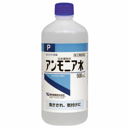 項目 内容 医薬品区分 一般用医薬品 薬効分類 鎮痛・鎮痒・収れん・消炎薬（パップ剤を含む） 製品名 アンモニア水 製品名（読み） アンモニアスイ 製品の特徴 ●虫刺されや気付けに 使用上の注意 ■してはいけないこと （守らないと現在の症状が悪化したり，副作用が起こりやすくなります） 次の部位には使用しないでください 　（1）目の周囲，粘膜（口唇等） 　（2）傷口，ただれ，かぶれ ■相談すること 1．次の人は使用前に医師，薬剤師又は登録販売者に相談してください 　（1）医師の治療を受けている人。 　（2）薬などによりアレルギー症状を起こしたことがある人。 　（3）湿潤やただれのひどい人。 2．使用後，次の症状があらわれた場合は副作用の可能性があるので，直ちに使用を中止し，この製品を持って医師，薬剤師又は登録販売者に相談してください ［関係部位：症状］ 皮ふ：発疹・発赤，かゆみ，はれ，灼熱感 3．5〜6日間使用しても症状がよくならない場合は使用を中止し，この製品を持って医師，薬剤師又は登録販売者に相談してください 効能・効果 虫さされ，虫さされによるかゆみ，気付け 用法・用量 5〜10倍に希釈して患部に軽く塗ってください。 気付けには，かるく臭いをかがせてください。 用法関連注意 （1）用法用量を厳守してください。 （2）局所刺激作用があるので，患部に軽く塗るだけにとどめ，ガーゼ，脱脂綿等に浸して患部に貼付しないでください。 （3）小児に使用させる場合には，保護者の指導監督のもとに使用させてください。 （4）目に入らないように注意してください。万一，目に入った場合には，すぐに水又はぬるま湯で洗ってください。なお，症状が重い場合には，眼科医の診療を受けてください。 （5）外用にのみ使用してください。 成分分量 1mL中 成分 分量 内訳 日局アンモニア水 1mL （アンモニア9.5〜10.5％） 添加物 なし 保管及び取扱い上の注意 （1）直射日光の当たらない涼しい所（30℃以下）に密栓して保管してください。（揮発性の有効成分を含有しています。） （2）小児の手の届かない所に保管してください。 （3）他の容器に入れ替えないでください。（誤用の原因になったり品質が変わることがあります。） （4）使用期限を過ぎた製品は使用しないでください。 消費者相談窓口 会社名：健栄製薬株式会社 住所：大阪市中央区伏見町2丁目5番8号 電話：06（6231）5626 製造販売会社 健栄製薬（株） 会社名：健栄製薬株式会社 住所：大阪市中央区伏見町2丁目5番8号 販売会社 健栄製薬（株） 剤形 液剤 リスク区分 日本製・第3類医薬品 広告文責 広告文責：株式会社エナジーTEL:0242-85-7380（平日10:00-17:00） 文責：株式会社エナジー　登録販売者：山内和也 医薬品販売に関する記載事項はこちら 使用期限：使用期限まで1年以上あるものをお送りいたします。使用期限：使用期限まで1年以上あるものをお送りいたします。