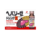 【第3類医薬品】ゼリア新薬新ヘパリーゼドリンクII50ml×10本セット【ヘパリーゼ ドリンク2】