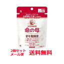 【第2類医薬品】【定形外規格内!送料無料!2個セット!】【小林製薬】 命の母A 84錠(7日分)×2個 更年期障害を治す、13種の和漢生薬と各種ビタミンの複合薬 【第2類医薬品】【定形外規格内!送料無料!2個セット!】【小林製薬】 命の母A 84錠(7日分)×2個 更年期障害を治す、13種の和漢生薬と各種ビタミンの複合薬