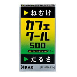 【5個セット】【第3類医薬品】【アラクス】カフェクール500（1.7g×12包）×5個セット