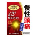 7/30限定!全品2%OFFクーポン!【第2類医薬品】【小太郎漢方】清上けん痛湯エキス細粒G「コタロー」2.2g×18包(せいじょうけんつうとう)清上ケン痛湯