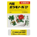 全品2%OFFクーポン!7/20まで【第2類医薬品】天藤製薬内服ボラギノール EP 16包