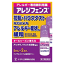 【第2類医薬品】【わかもと製薬】アレジフェンス5mLx2本 花粉症対策 花粉目薬 花粉対策 アレルギー専用眼科用薬 花粉症 目薬