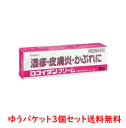 全品2%OFFクーポン!7/20まで【第(2)類医薬品】【ゆうパケット!送料無料!3個セット】 クラシエ ロコイダンクリーム 16g×3個セット 塗布剤【ピンク】※セルフメディケーション税制対象商品【ypt】