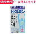【第3類医薬品】【メール便対応!! 送料無料3個セット】【ライオン】 トメルミン12錠×3個セット!! 【tkg】【第3類医薬品】錠剤