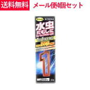 【指定第2類医薬品】【メール便!送料無料4個セット!】【新新薬品工業】キョータップTFクリームEX20g×4 ※セルフメディケーション税制対象医薬品