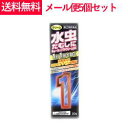 【指定第2類医薬品】【メール便!送料無料!5個セット!】【新新薬品工業】キョータップTFクリームEX20g×5 ※セルフメディケーション税制対象医薬品
