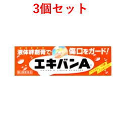 商品詳細 液体絆創膏エキバンAを傷口に塗布すると、透明な被膜を形成し、外からの水やバイ菌・ホコリなどの侵入を防ぎます。 形成した透明な被膜は、お湯や水にもはがれにくいので、様々なシーンで使用できます。 ご家庭での水仕事に ご家庭での園芸時に お風呂、プールなどの入水時に スポーツ、海・山のレジャー時に 美容院、理髪店の職場で 農業・漁場の職場で 傷口への塗布の際は、一瞬しみますが乾くと刺激はなくなります。 効能 効果 アカギレ・切傷・さかむけ 用法 用量 患部に適量塗布 用法・用量に関連する注意 *キャップのとがっている先で、チューブの口に穴をあけてください。 *傷口を清潔にし、水分や血をよく拭き取り、傷口のみに適量を塗ってください。 *そのまま乾かしてください。 (1)定められた用法・用量を守ってください。 (2)本剤は外用にのみ使用し、内服はしないでください。 (3)目に入らないように注意してください。 万一目に入った場合は、すぐに水又はぬるま湯で洗い直ちに眼科医の診療を受けてください。 (4)数回の水仕事や入浴で被膜がはがれてきた時は、乾かした後に再びエキバンAを塗ってください。 (5)形成した被膜を無理にはがそうとすると、皮膚を傷めてしまう可能性があります。 はがす際には、注意してください。 (6)傷口以外に広く塗らないでください。 (7)薬液により傷口を刺激するため、小児に使用の際にはご注意ください。 又、ご使用の場合は、保護者の監督のもとご使用ください。 (8)有機溶剤が含まれているので、気管支炎(喘息等)のある方は、注意してください。 成分 100g中 ピロキシリン：15g 添加物：dL-カンフル、ベンジルアルコール、ヒマシ油、酢酸エチル、酢酸ブチル 注意事項 してはいけないこと (守らないと現在の症状が悪化したり、副作用が起こりやすくなる) 1.次の部位には使用しないでください。 (1)大きな切傷、深い切傷、ただれ、化膿、やけど、出血している患部 (2)目や目のまわり等、皮膚の敏感な部位、粘膜等 (3)顔面、頭部 (4)ひげそり、脱毛、除毛、脱色等により傷んだ皮膚 相談すること 1.次の人は使用前に医師、薬剤師又は登録販売者に相談してください。 (1)医師の治療を受けている人 (2)薬などによりアレルギー症状を起こしたことのある人 2.ご使用後、次の症状があらわれた場合は副作用の可能性があるので、直ちに使用を中止し、この文書を持って医師、薬剤師又は登録販売者に相談してください。 関係部位：症状 皮膚：発疹・発赤、かゆみ、かぶれ等 保管及び取扱い上の注意 (1)小児の手の届かないところに保管してください。 (2)直射日光をさけ、涼しいところに密栓して保管してください。 (3)誤用をさけ、品質を保持するため、他の容器に入れかえないでください。 (4)火気に近づけないでください。 (5)使用期限を過ぎたものについてはご使用にならないでください。 (6)ご使用後はチューブの口についた薬液をよくふきとってから、キャップで密栓し保管してください。 (7)衣類等につきますと取れにくくなりますので、充分注意してください。 商品区分：日本・第三類医薬品 発売元、製造元/お問い合わせ先 タイヘイ薬品株式会社 茨城県古河市駒込969-3 電話番号・・・0120-703-607 受付時間：9:00～17:00（土・日・祝日を除く） 広告文責　株式会社エナジー 0242-85-7380 文責 株式会社エナジー　登録販売者　山内和也 医薬品販売に関する記載事項はこちら 使用期限：使用期限まで1年以上あるものをお送りいたします。使用期限：使用期限まで1年以上あるものをお送りいたします。