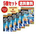 7/30限定!全品2%OFFクーポン!【第2類医薬品】【5個セット!送料無料】【祐徳薬品】パスタイムFX7 14枚×5