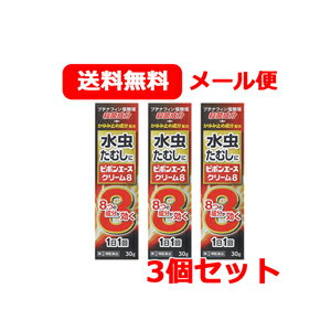 項目 内容 医薬品区分 一般用医薬品 薬効分類 みずむし・たむし用薬 製品名 ピポンエースクリーム8 製品名（読み） ピポンエースクリーム8 製品の特徴 みずむし・たむしは，白癬菌というカビが皮膚の角質層に侵入して起こるもので，角質が増殖して皮膚が硬く，カサカサになるタイプや，かゆみ・痛みを伴うものもあります。ピポンエースクリーム8は，患部に長く留まる殺真菌成分のブテナフィン塩酸塩に加え，かゆみ止め成分や抗炎症成分など，8種類の有効成分を配合したみずむし・たむし用薬です。現代人の生活パターンに合う1日1回の使用で，かゆみや痛みを伴うみずむし・たむしの不快な症状を改善します。 使用上の注意 ■してはいけないこと （守らないと現在の症状が悪化したり，副作用が起こりやすくなる） 1． 次の人は使用しないこと 　本剤又は本剤の成分によりアレルギー症状を起こしたことがある人。 2．次の部位には使用しないこと 　（1）目や目の周囲，粘膜（例えば，口腔，鼻腔，膣等），陰のう，外陰部等。 　（2）湿疹。 　（3）湿潤，ただれ，亀裂や外傷のひどい患部。 ■相談すること 1． 次の人は使用前に医師，薬剤師又は登録販売者に相談すること 　（1）医師の治療を受けている人。 　（2）妊婦又は妊娠していると思われる人。 　（3）乳幼児。 　（4）薬などによりアレルギー症状を起こしたことがある人。 　（5）患部が顔面又は広範囲の人。 　（6）患部が化膿している人。 　（7）「湿疹」か「みずむし，いんきんたむし，ぜにたむし」かがはっきりしない人。 　（陰のうにかゆみ・ただれ等の症状がある場合は，湿疹等他の原因による場合が多い。） 2．使用後，次の症状があらわれた場合は副作用の可能性があるので，直ちに使用を中止し，この説明文書を持って医師，薬剤師又は登録販売者に相談すること ［関係部位：症状］ 皮膚：発疹・発赤，かゆみ，かぶれ，はれ，刺激感，熱感，落屑，ただれ，水疱，亀裂，乾燥感，ヒリヒリ感 3． 2週間位使用しても症状がよくならない場合は使用を中止し，この説明文書を持って医師，薬剤師又は登録販売者に相談すること 効能・効果 水虫，いんきんたむし，ぜにたむし 用法・用量 1日1回，適量を患部に塗布してください。 用法関連注意 （1）用法・用量を厳守してください。 （2）患部やその周囲が汚れたまま使用しないでください。 （3）目に入らないように注意してください。万一，目に入った場合には，すぐに水又はぬるま湯で洗い，直ちに眼科医の診療を受けてください。 （4）小児に使用させる場合には，保護者の指導監督のもとに使用させてください。 （5）外用にのみ使用してください。 成分分量 100g中 成分 分量 ブテナフィン塩酸塩 1.0g イソプロピルメチルフェノール 0.3g クロルフェニラミンマレイン酸塩 0.5g クロタミトン 5.0g リドカイン 2.0g グリチルレチン酸 0.5g dl-カンフル 1.0g l-メントール 2.0g 添加物 カルボキシビニルポリマー，プロピレングリコール，セタノール，ミリスチン酸イソプロピル，流動パラフィン，ステアリン酸ソルビタン，ポリオキシエチレン硬化ヒマシ油，ジメチルポリシロキサン，自己乳化型ステアリン酸グリセリン，ポリオキシエチレンセチルエーテル，キサンタンガム，水酸化ナトリウム，パラベン 保管及び取扱い上の注意 （1）直射日光の当たらない涼しい所に密栓して保管してください。 （2）小児の手の届かない所に保管してください。 （3）他の容器に入れ替えないでください。 　（誤用の原因になったり品質が変わります。） （4）使用期限をすぎた製品は使用しないでください。 　なお，使用期限内であっても，開封後はなるべく早く使用してください。 　（品質保持のため） （5）本剤のついた手で，目や粘膜に触れないでください。 （6）チューブの口に穴を開ける際にチューブを強く握りすぎるとクリームが多く出る場合がありますのでご注意ください。 消費者相談窓口 会社名：小林薬品工業株式会社 問い合わせ先：お客様相談室 電話：058-278-3933 受付時間：10時〜16時（土，日，祝日を除く） 製造販売会社 小林薬品工業株式会社 会社名：小林薬品工業株式会社住所：岐阜県岐阜市中鶉1丁目139番地 剤形 塗布剤 リスク区分 日本・第「2」類医薬品 &nbsp;広告文責 株式会社エナジー 電話番号：0242-85-7380（平日10:00-17:00） 薬剤師：山内典子 登録販売者：山内和也 医薬品販売に関する記載事項はこちら 使用期限：使用期限まで1年以上あるものをお送りいたします。※定形外郵便注意書きを必ずお読み下さい。 ご注文された場合は、注意書きに同意したものとします。 使用期限：使用期限まで1年以上あるものをお送りいたします。