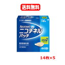 【第1類医薬品】GSK 5個セット ニコチネル パッチ 10 禁煙補助薬 14枚×5タバコをやめたい人 禁煙時のイライラ落ち着かない 禁煙補助薬 禁煙をサポート...