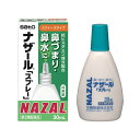 【第2類医薬品】【佐藤製薬】ナザールスプレースクイーズスプレー【パッケージ変更・緑箱】30ml