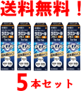 7/13〜7/15限定!全品2%OFFクーポン!【第(2)類医薬品】【送料無料・5セット】 ラミシールプラス <液>【青】 10g×【5個セット】【塗布剤】※セ...