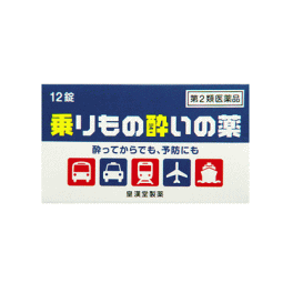 最大400円OFFクーポン！6/7 9:59まで！【第2類医薬品】【メール便対応送料無料！2個セット】【皇漢堂】..