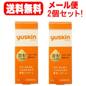 12/10限定！最大1,000円OFF!＆全品2％OFF!ユースキン　チューブ箱入り（40g）デザインリニューアル！