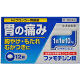 【お客様へ】第1類医薬品をご購入いただく前に、下記の注意事項をお読みください 項目 内容 医薬品区分 一般用医薬品 薬効分類 ヒスタミンH2受容体拮抗剤含有薬 承認販売名 製品名 ファモチジン錠「クニヒロ」 製品名（読み） ファモチジンジョウクニヒロ 製品の特徴 ファモチジン錠「クニヒロ」は，H2ブロッカー薬のファモチジンを含有する胃腸薬です。過剰な胃酸の分泌を抑制し，胃粘膜の修復を早め，胃痛，胸やけ，もたれ，むかつきの症状を緩和します。 使用上の注意 ・3日間服用しても症状の改善がみられない場合は，服用を止めて，この添付文書を持って医師または薬剤師に相談してください。 ・2週間を超えて続けて服用しないでください。（重篤な消化器疾患を見過ごすおそれがありますので，医師の診療を受けてください） ■してはいけないこと （守らないと現在の症状が悪化したり，副作用が起こりやすくなります） 1．次の人は服用しないでください。 　（1）ファモチジン等のH2ブロッカー薬によりアレルギー症状（例えば，発疹・発赤，かゆみ，のど・まぶた・口唇等のはれ）を起こしたことがある人。 　（2）医療機関で次の病気の治療や医薬品の投与を受けている人。 　　血液の病気，腎臓・肝臓の病気，心臓の病気，胃・十二指腸の病気，ぜんそく・リウマチ等の免疫系の病気，ステロイド剤，抗生物質，抗がん剤，アゾール系抗真菌剤 　　（白血球減少，血小板減少等を起こすことがあります） 　　（腎臓・肝臓の病気を持っている場合には，薬の排泄が遅れて作用が強くあらわれることがあります） 　　（心筋梗塞・弁膜症・心筋症等の心臓の病気を持っている場合には，心電図異常を伴う脈のみだれがあらわれることがあります） 　　（胃・十二指腸の病気の治療を受けている人は，ファモチジンや類似の薬が処方されている可能性が高いので，重複服用に気をつける必要があります） 　　（アゾール系抗真菌剤の吸収が低下して効果が減弱します） 　（3）医師から赤血球数が少ない（貧血），血小板数が少ない（血が止まりにくい，血が出やすい），白血球数が少ない等の血液異常を指摘されたことがある人。 　　（本剤が引き金となって再び血液異常を引き起こす可能性があります） 　（4）小児（15歳未満）および高齢者（80歳以上）。 　（5）妊婦または妊娠していると思われる人。 2．本剤を服用している間は，次の医薬品を服用しないでください。 　他の胃腸薬 3．授乳中の人は本剤を服用しないか，本剤を服用する場合は授乳を避けてください。 ■相談すること 1．次の人は服用前に医師または薬剤師に相談してください。 　（1）医師の治療を受けている人または他の医薬品を服用している人。 　（2）薬などによりアレルギー症状を起こしたことがある人。 　（3）高齢者（65歳以上）。 　　（一般に高齢者は，生理機能が低下していることがあります） 　（4）次の症状のある人。 　　のどの痛み，咳および高熱（これらの症状のある人は，重篤な感染症の疑いがあり，血球数減少等の血液異常が認められることがあります。服用前にこのような症状があると，本剤の服用によって症状が増悪し，また，本剤の副作用に気づくのが遅れることがあります），原因不明の体重減少，持続性の腹痛（他の病気が原因であることがあります） 2．服用後，次の症状があらわれた場合は副作用の可能性がありますので，直ちに服用を中止し，この添付文書を持って医師または薬剤師に相談してください。 ［関係部位：症状］ 皮膚：発疹・発赤，かゆみ，はれ 循環器：脈のみだれ 精神神経系：気がとおくなる感じ，ひきつけ（けいれん） その他：気分が悪くなったり，だるくなったり，発熱してのどが痛いなど体調異常があらわれる。 　まれに次の重篤な症状が起こることがあります。その場合は直ちに医師の診療を受けてください。 ［症状の名称：症状］ ショック（アナフィラキシー）：服用後すぐに，皮膚のかゆみ，じんましん，声のかすれ，くしゃみ，のどのかゆみ，息苦しさ，動悸，意識の混濁等があらわれる。 皮膚粘膜眼症候群（スティーブンス・ジョンソン症候群）：高熱，目の充血，目やに，唇のただれ，のどの痛み，皮膚の広範囲の発疹・発赤等が持続したり，急激に悪化する。 中毒性表皮壊死融解症：高熱，目の充血，目やに，唇のただれ，のどの痛み，皮膚の広範囲の発疹・発赤等が持続したり，急激に悪化する。 横紋筋融解症：手足・肩・腰等の筋肉が痛む，手足がしびれる，力が入らない，こわばる，全身がだるい，赤褐色尿等があらわれる。 肝機能障害：発熱，かゆみ，発疹，黄疸（皮膚や白目が黄色くなる），褐色尿，全身のだるさ，食欲不振等があらわれる。 腎障害：発熱，発疹，尿量の減少，全身のむくみ，全身のだるさ，関節痛（節々が痛む），下痢等があらわれる。 血液障害：のどの痛み，発熱，全身のだるさ，顔やまぶたのうらが白っぽくなる，出血しやすくなる（歯茎の出血，鼻血等），青あざができる（押しても色が消えない）等があらわれる。 間質性肺炎：階段を上ったり，少し無理をしたりすると息切れがする・息苦しくなる，空せき，発熱等がみられ，これらが急にあらわれたり，持続したりする。 3．誤って定められた用量を超えて服用してしまった場合は，直ちに服用を中止し，この添付文書を持って医師または薬剤師に相談してください。 4．服用後，次の症状があらわれることがありますので，このような症状の持続または増強がみられた場合には，服用を中止し，この添付文書を持って医師または薬剤師に相談してください。 　便秘，軟便，下痢，口のかわき 効能・効果 胃痛，胸やけ，もたれ，むかつき （本剤は，胃のヒスタミンH2受容体に拮抗する薬を含んでいます） 効能関連注意 効能・効果に記載以外の症状では，本剤を服用しないでください。 用法・用量 胃痛，胸やけ，もたれ，むかつきの症状があらわれたとき，次の量を，水またはお湯でかまずに服用してください。 ［年齢：1回量：1日服用回数］ 成人（15歳以上80歳未満）：1錠：2回（2錠）まで 小児（15歳未満）：服用しないこと 高齢者（80歳以上）：服用しないこと ●服用後8時間以上たっても症状が治まらない場合は，もう1錠服用してください。 ●症状が治まった場合は，服用を止めてください。 ●3日間服用しても症状の改善がみられない場合は，服用を止めて，医師または薬剤師に相談してください。 ●2週間を超えて続けて服用しないでください。 用法関連注意 ＜用法・用量に関連する注意＞ （1）用法・用量を厳守してください。 （2）本剤を服用の際は，アルコール飲料の摂取は控えてください。 　（薬はアルコール飲料と併用しないのが一般的です） ＜錠剤の取り出し方＞ 錠剤の入っているPTPシートの凸部を指先で強く押して裏面のアルミ箔を破り、取り出して服用してください。（誤ってそのまま飲み込んだりすると食道粘膜に突き刺さる等思わぬ事故につながります） 成分分量 1錠中 成分 分量 ファモチジン 10mg 添加物 乳糖水和物，トウモロコシデンプン，セルロース，ヒドロキシプロピルセルロース，ヒプロメロース，マクロゴール，酸化チタン，白糖，タルク，アラビアゴム，ポビドン，カルナウバロウ，ステアリン酸マグネシウム 保管及び取扱い上の注意 （1）直射日光の当たらない湿気の少ない涼しい所に保管してください。 （2）小児の手の届かない所に保管してください。 （3）誤用をさけ，品質を保持するために他の容器に入れかえないでください。 （4）使用期限を過ぎた製品は服用しないでください。 消費者相談窓口 会社名：皇漢堂製薬株式会社 問い合わせ先：お客様相談窓口 電話：フリーダイヤル　0120-023520 受付時間：平日9：00〜17：00（土，日，祝日を除く） 製造販売会社 皇漢堂製薬（株） 会社名：皇漢堂製薬株式会社 住所：兵庫県尼崎市長洲本通2丁目8番27号 販売会社 剤形 錠剤 リスク区分 第1類医薬品 区分：日本製・医薬品 広告文責　株式会社エナジー　0242-85-7380 文責：株式会社エナジー　登録販売者　山内和也 医薬品販売に関する記載事項はこちら 使用期限：使用期限まで1年以上あるものをお送りいたします。&nbsp;【必ずご確認ください】 薬事法改正により2014年6月12日から、第1類医薬品のご購入方法が変わります。 ・楽天市場にてご注文されても、第1類医薬品が含まれる場合、ご注文は確定されません。 ・ご注文後に、お客様へ「医薬品の情報提供メール」をお送りいたします。 ・お客様は、受信された「医薬品の情報提供メール」の内容をご確認後、2日以内にご返信下さい。 ※お客様からのご返信が無い場合や、第1類医薬品をご使用いただけないと判断した場合は、 第1類医薬品を含むすべてのご注文がキャンセルとなります。あらかじめご了承ください。 使用期限：使用期限まで1年以上あるものをお送りいたします。 ※折返しのメールを必ずご返信下さい。 2回目以降のお客様も必ずご返信下さい。 ※申し訳ございませんが、1週間以内にご返信が無い場合 ご注文をキャンセルさせていただきます。何卒ご了承ください。