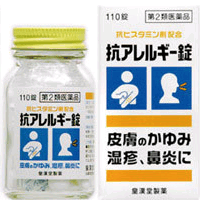 【第2類医薬品】抗アレルギー錠 クニヒロ　110錠 【皇漢堂製薬】【P25Apr15】