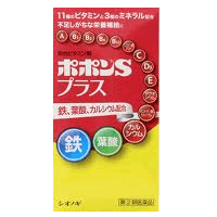 最大400円OFFクーポン！6/7 9:59まで！【第(2)類医薬品】ポポンSプラス200錠【塩野義製薬・シオノギ製..