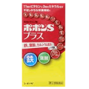 ポポンSプラス 薬効分類 ビタミン含有保健薬（ビタミン剤等） 製品名 ポポンSプラス 製品の特徴 ポポンSプラスは，健康の維持増進をサポートする11種のビタミンと3種のミネラルを配合したビタミン 含有保健薬です。女性にとって不足しがちな鉄，妊娠・授乳期に摂取を推奨されている葉酸，骨の生育に必須のカルシウムを配合し，バランスの取れた栄養補給 を求めるお客様へ健康維持をサポートします。 使用上の注意 ■相談すること 1．次の人は服用前に医師または薬剤師にご相談下さい　（1）医師の治療を受けている人　（2）妊娠3ヵ月以内の妊婦，妊娠していると思われる人または妊娠を希望する人〔妊娠3ヵ月前から妊娠3ヵ月までの間にビタミンAを1日10,000国際単位（ビタミンA単位）以上摂取した妊婦から生まれた児に先天異常の割合が上昇したとの報告がある〕2．次の場合は，直ちに服用を中止し，この文書を持って医師または薬剤師にご相談下さい　（1）服用後，次の症状があらわれた場合 ［関係部位：症状］皮ふ：発疹・発赤，かゆみ消化器：悪心・嘔吐，胃部不快感 　（2）1ヵ月位服用しても症状がよくならない場合3．生理が予定より早くきたり，経血量がやや多くなったりすることがあります。出血が長く続く場合は，医師または薬剤師にご相談下さい4．次の症状があらわれることがあるので，このような症状の継続または増強が見られた場合には，服用を中止し，医師または薬剤師にご相談下さい　便秘，軟便，下痢 効能・効果 成人（15才以上）の場合：肉体疲労・病中病後・胃腸障害・栄養障害・発熱性消耗性疾患・妊娠授乳期などの場合の栄養補給，滋養強壮，虚弱体質。小児（7才以上15才未満）の場合：小児の発育期・偏食児などの栄養補給，病中病後・胃腸障害・栄養障害・発熱性消耗性疾患などの場合の栄養補給，滋養強壮，虚弱体質 用法・用量 次の量を水またはぬるま湯でおのみ下さい。 ［年齢：1回量：1日服用回数］成人（15才以上）：3?4錠：1回小児（7才以上15才未満）：2錠：1回乳幼児（7才未満）：服用させないこと 用法関連注意 ●用法・用量をお守り下さい。●小児に服用させる場合には，保護者の指導監督のもとに服用させて下さい。●服用の前後30分は，お茶・コーヒー等を飲まないで下さい。（鉄分の吸収が悪くなることがあります。） 成分分量 4錠中 　　 成分 分量 内訳 レチノールパルミチン酸エステル 2000ビタミンA単位 ジセチアミン塩酸塩水和物 10mg リボフラビン 6mg ピリドキシン塩酸塩 15mg シアノコバラミン 60μg ニコチン酸アミド 50mg パントテン酸カルシウム 20mg 葉酸 400μg アスコルビン酸 150mg コレカルシフェロール 200 I.U. 酢酸d-α-トコフェロール 10mg 無水リン酸水素カルシウム 204mg 沈降炭酸カルシウム 96.3mg （カルシウム計100mg） 炭酸マグネシウム 120.2mg （マグネシウム30mg） フマル酸第一鉄 30mg （鉄10mg） 添加物 トウモロコシ油，天然トコフェロール，モノラウリン酸ソルビタン，ゼラチン，白糖，タルク，グリセリン 脂肪酸エステル，含水二酸化ケイ素，乳酸カルシウム水和物，乳糖水和物，結晶セルロース，ヒドロキシプロピルセルロース，クロスポビドン，軽質無水ケイ 酸，ステアリン酸マグネシウム，ヒプロメロース(ヒドロキシプロピルメチルセルロース)，コポリビドン，アラビアゴム末，酸化チタン，黄色三二酸化鉄，カ ルナウバロウ 保管及び取扱い上の注意 （1）直射日光の当らない湿気の少ない，涼しい所に密栓して保管して下さい。（ビンのフタの閉め方が不十分な場合，湿気などの影響で薬が変質することがありますので，服用のつどフタをよく閉めて下さい）（2）小児の手の届かない所に保管して下さい。（3）他の容器に入れ替えないで下さい。（誤用の原因になったり，品質が変化します）（4）ビンの中の詰め物は，輸送中の錠剤の破損を防ぐためのものですから，ご使用のはじめに必ず捨てて下さい。　（本剤は糖衣錠のため，落下などの衝撃で錠剤が破損することがありますので，取扱いには十分ご注意下さい）（5）ビンの中に乾燥剤が入っています。服用しないで下さい。（6）水分が錠剤に付くと，表面の糖衣の一部が溶けて，斑点が生じることがありますので，誤まって水滴をおとしたり，ぬれた手で触れないようにして下さい。（7）箱の「開封年月日」記入欄に，ビンを開封した日付を記入して下さい。（8）一度開封した後は，品質保持の点から，6ヵ月以内にご使用下さい。（9）使用期限をすぎた製品は，服用しないで下さい。 消費者相談窓口 会社名：塩野義製薬株式会社問い合わせ先：医薬情報センター電話：大阪06-6209-6948，東京03-3406-8450受付時間：9時?17時（土，日，祝日を除く） 製造販売会社 生晃栄養薬品（株） 会社名：生晃栄養薬品株式会社住所：大阪市西淀川区姫里2丁目3番28号 販売会社 塩野義製薬（株） 剤形 錠剤 リスク区分 日本製・第「2」類医薬品 広告文責　エナジー　0242-85-7380 文責：株式会社エナジー　登録販売者　山内和也 医薬品販売に関する記載事項はこちら 使用期限：使用期限まで1年以上あるものをお送りいたします。使用期限：使用期限まで1年以上あるものをお送りいたします。