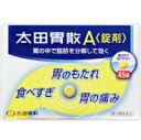 最大400円OFFクーポン!5/7 9:59まで【第2類医薬品】太田胃散A錠 45錠(4)