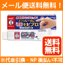 【第3類医薬品】【メール便対応!...