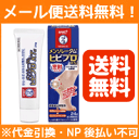 【第3類医薬品】【メール便対応!...