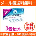 【第3類医薬品】【メール便対応!...