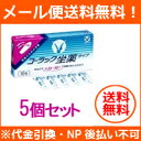 【第3類医薬品】【メール便対応!...