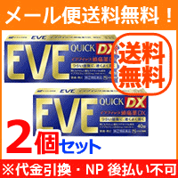 【第(2)類医薬品】【メール便送料無料!2個セット!】【エスエス】イブクイック頭痛薬DX 40錠×2個<青パッケージ>※セルフメディケーション税制対象商品