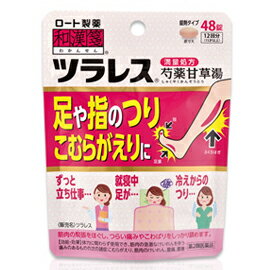 7/5限定！最大100％Pバック＆全品2％OFFクーポン！【第2類医薬品】【ロート】和漢箋ツラレス（芍薬甘草湯）48錠パウチのサムネイル