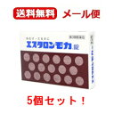 5/10限定！最大100％Pバック＆最大1,000円OFFクーポン＆全品2％OFFクーポン【第3類医薬品】【メール便！送料無料！】エスタロンモカ 24錠×5個セット