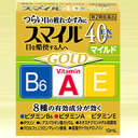 7/30限定!全品2%OFFクーポン!【第2類医薬品】スマイル40 EX ゴールド【マイルド】13ml 液剤【ライオン】