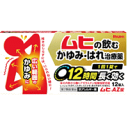 8/5限定!最大100%Pバック&最大1,000円OFFクーポン!さらに全品2%OFFクーポン!【第2類医薬品】【池田模範堂】ムヒAZ錠 12錠※セルフメディケ...