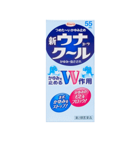 【第2類医薬品】　新ウナコーワクール55ml液剤