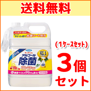 【送料無料！1ケース！3個セット】【フマキラー】キッチン用　アルコール除菌スプレーつけかえ用　5L×3個 大容量のアルコールになります、他商品との同梱はできません