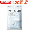 【120個セット！送料無料！1ケース！】【アラクス】PITTA MASK KIDS WHITEピッタマスク　キッズ　ホワイト　3枚入り×120個セット＜キッズサイズ・マスク：白＞