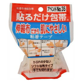 【ニッコーバン】アベンドNO.35貼るだけ包帯＜3.5cm×2m＞