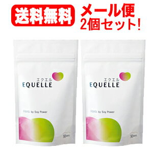 【メール便!送料無料!2個セット!】【大塚製薬】エクエルEQUELLEパウチタイプ120粒×2個