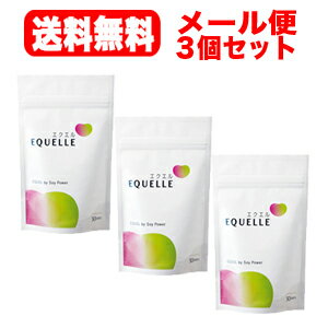 最大400円OFFクーポン 6/7 9:59まで 【メール便 送料無料 3個セット】【大塚製薬】エクエルEQUELLE120粒 3個パウチタイプ【exuel】