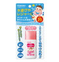 【WAKODO・和光堂】ミルふわベビーUVケア　水遊びやレジャー用30g　＜SPF35、PA+++＞