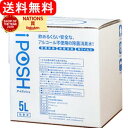 【ローカルパワー】iPOSH（アイポッシュ）　除菌消臭水　5L　詰め替えキューブ　他商品との同梱はできません 業務用・施設用・大容量