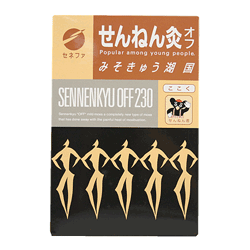 【セネファ】せんねん灸オフみそきゅう湖国230点入※お取り寄せ商品