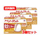 5/10限定!最大100%Pバック&全品2%OFFクーポン!アース製薬 アースノーマット 60日セット ホワイトピンク 蚊 駆除 蚊取り器(1セット)【アース ...