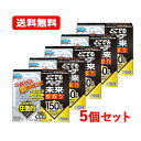 フマキラー どこでもベープ 未来 蚊取り 150日セット電池式でコンセント不要送料無料 5個セット