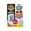 11/1限定!最大400円OFFクーポン!さらに全品ポイント2倍!フマキラー どこでもベープ 未来 蚊取り 150..