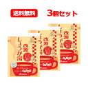 7/13~7/15限定!全品2%OFFクーポン!改源【カイゲン】改源 しょうが湯 15g×6袋入 3個セット生しょうが 温活 国産素材 メール便 送料無料