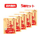 7/13~7/15限定!全品2%OFFクーポン!改源【カイゲン】改源 しょうが湯 15g×6袋入 5個セット生しょうが 温活 国産素材 メール便 送料無料
