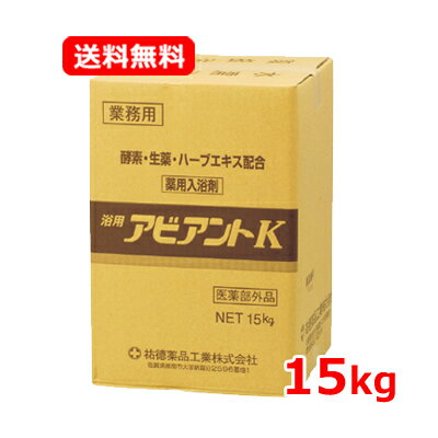 11/25限定！最大100％Pバック＆1,000円OFFクーポンさらに全品2％OFFクーポン!薬湯祐徳薬品 【祐徳】ア..