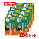 【ロート製薬】【送料無料・10個セット】 メンソレータム フラッシュティントリップ 【オレンジ】 2g×10セット無香料 色つきリップ ティントリップ 【SPF...